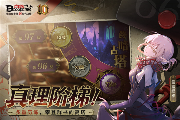 血族360客户端 V4.212 安卓版截图5