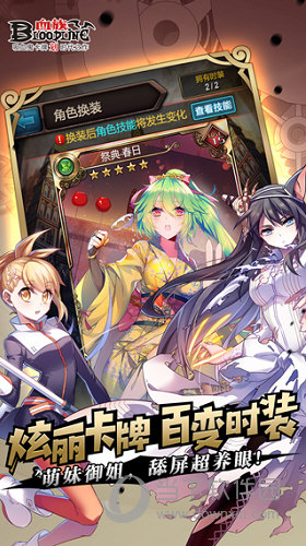 血族360版
