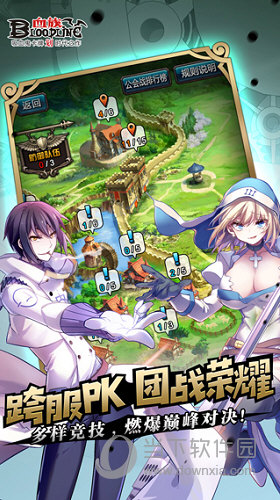 血族360版