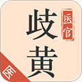 歧黄医官医生端