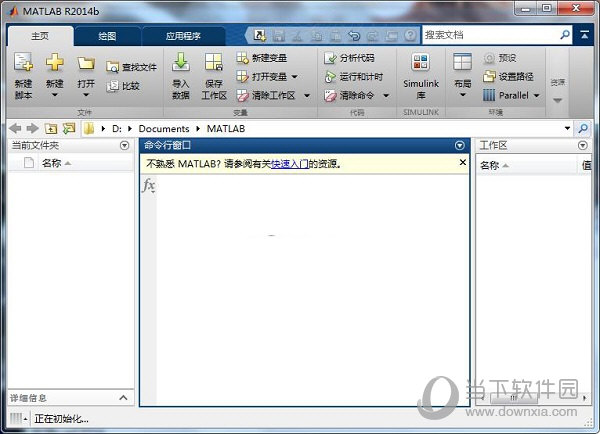 matlab2014安装包电脑版