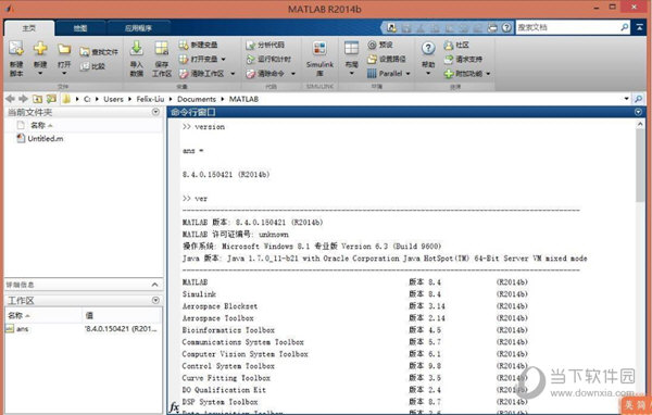 matlab2014安装包电脑版