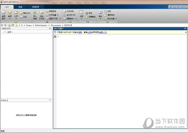 matlab2014a免安装版