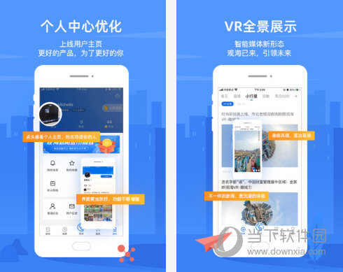 观海新闻客户端电脑版