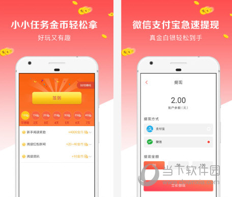 点点新闻电脑版