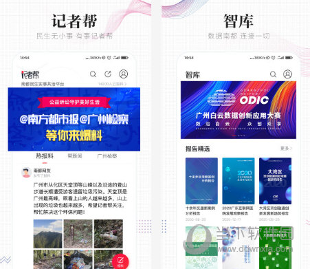 南方都市报电脑版