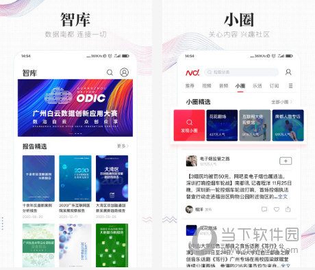 南方都市报电脑版