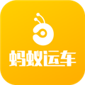 蚂蚁运车物流 V1.0.3 安卓版 蚂蚁运车物流 V1.0.3 安卓版