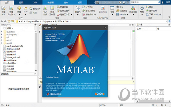 matlab2019a安装包