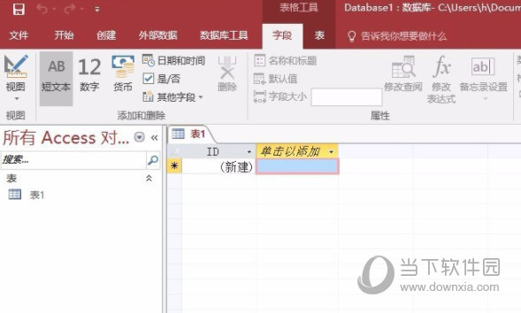access2016绿色版