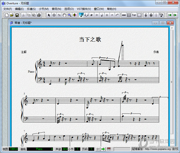 Overture中文版