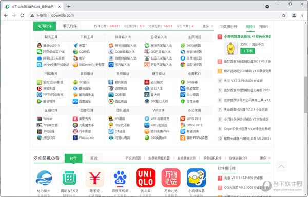 Google Chrome V115.0.5790.102 官方正式版