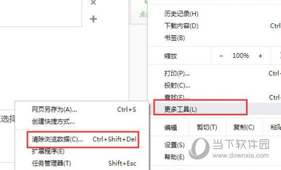 谷歌浏览器正式版官方下载