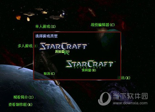 星际争霸1.16中文补丁