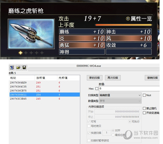 无双大蛇3终极版CE修改器