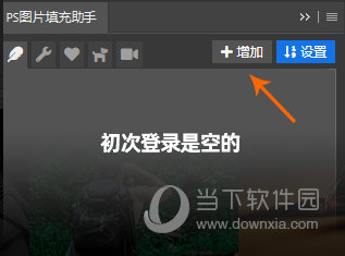 登录插件