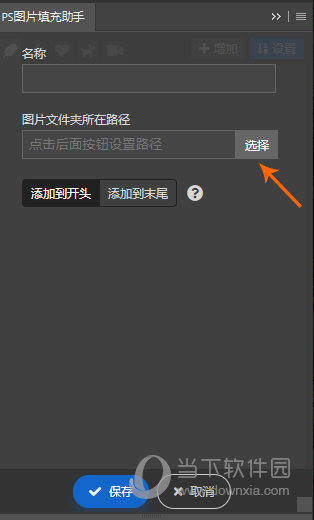 添加项目