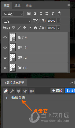 填充图片
