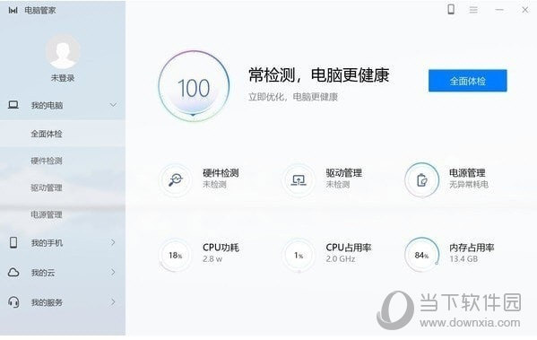 荣耀笔记本电脑管家下载