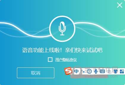 联想拯救者语音助手