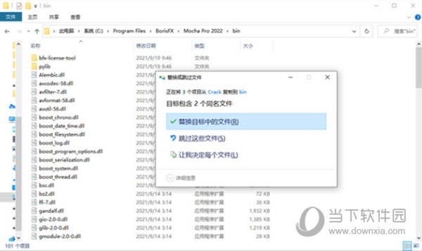 Mocha Pro 2022中文破解版