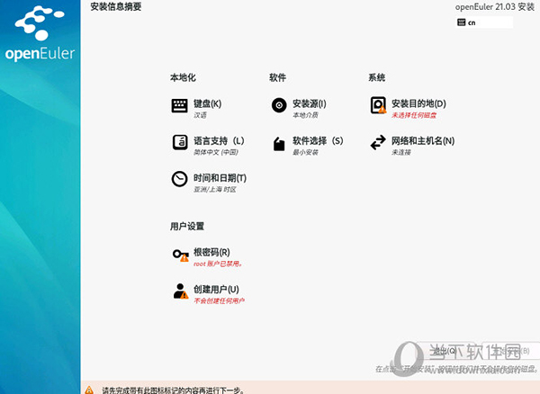 华为openeuler操作系统