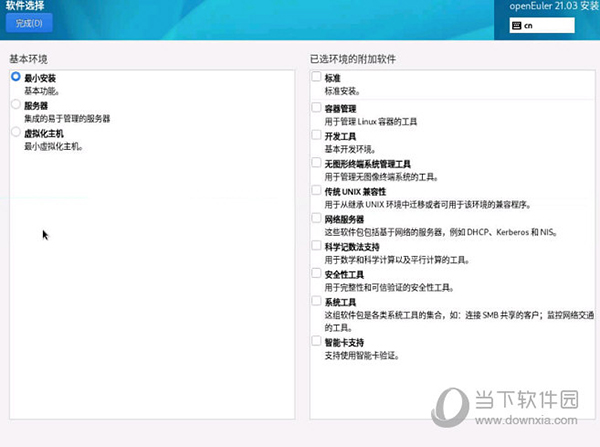 华为openeuler操作系统