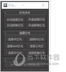 3dmax一键灯光脚本