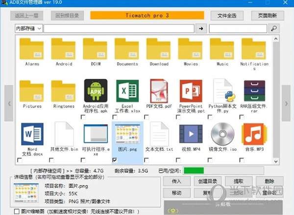 安卓手表ADB实用工具箱