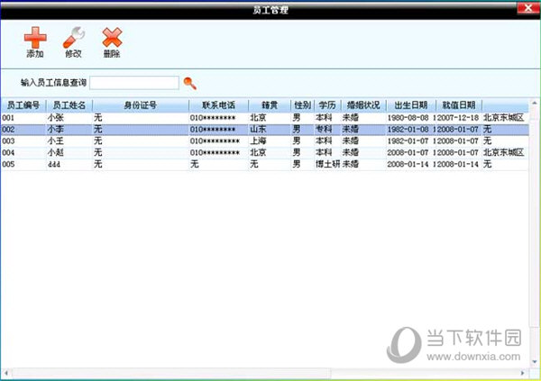 美萍房产中介管理软件