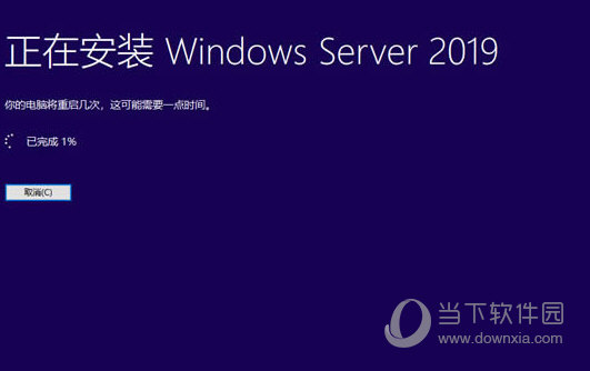 windows server 2019