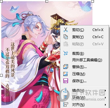 蓝山Office下载