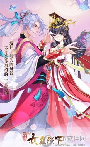 货主大人安卓版
