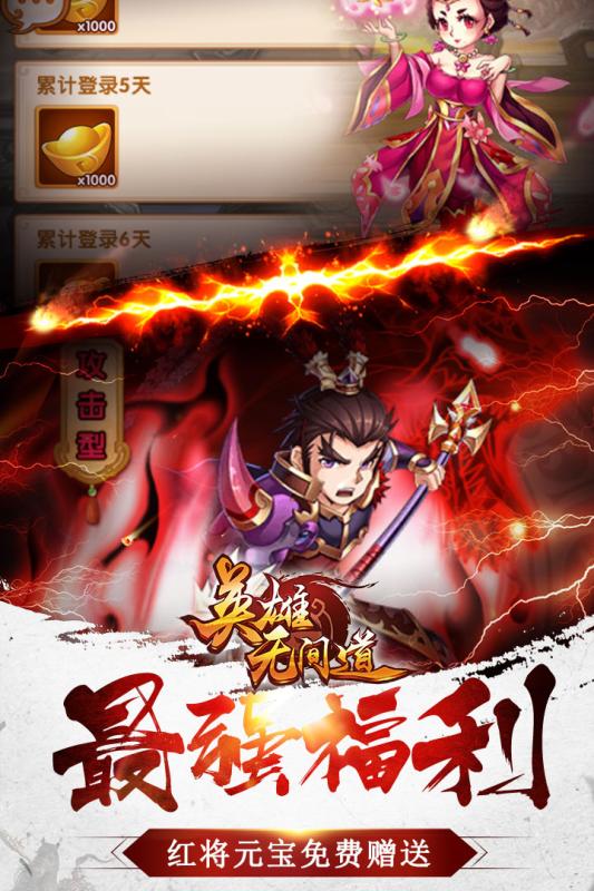 英雄无间道九游版 V1.1.52 安卓版 截图4