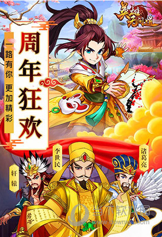 英雄无间道九游版