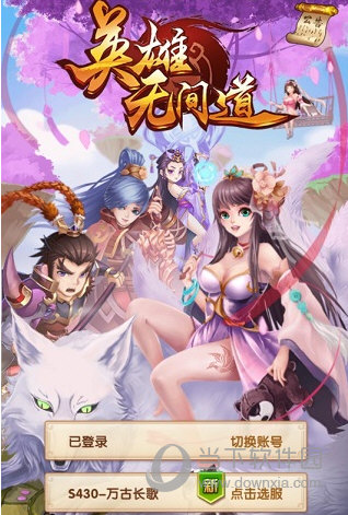 英雄无间道九游版