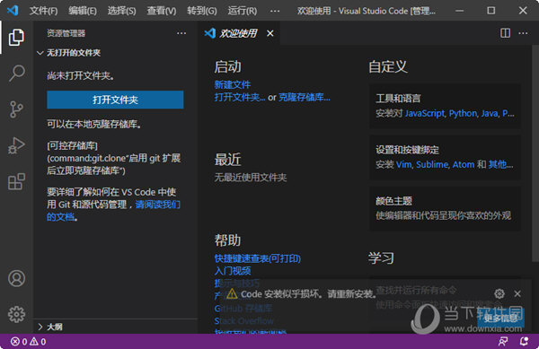 visual studio code绿色便携版