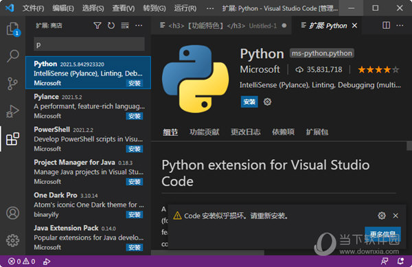 visual studio code绿色便携版