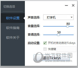 tickeys设置开机启动