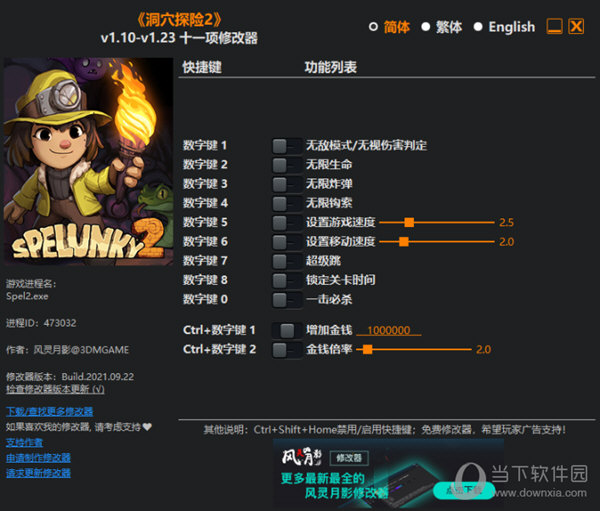 洞穴探险2修改器