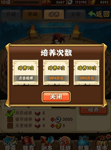 少年三国志
