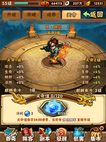 少年三国志