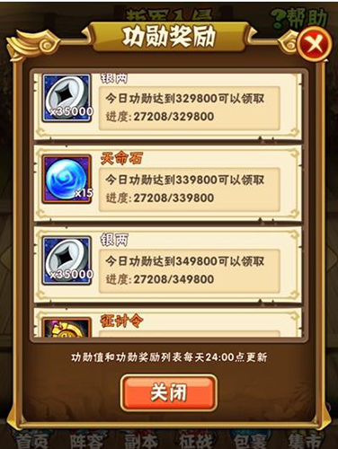 少年三国志