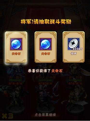 少年三国志