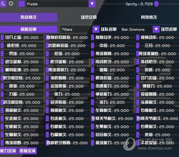 NBA2K22飞雷神生涯修改器