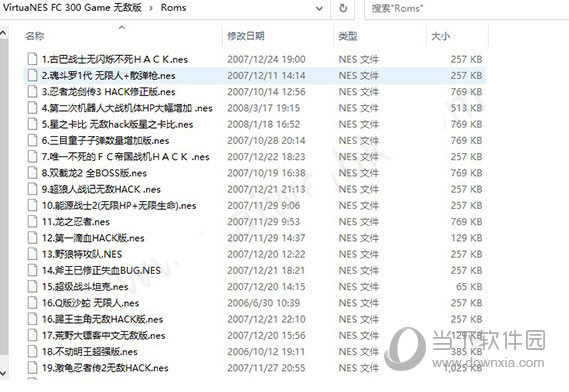 virtuanes模拟器游戏rom下载