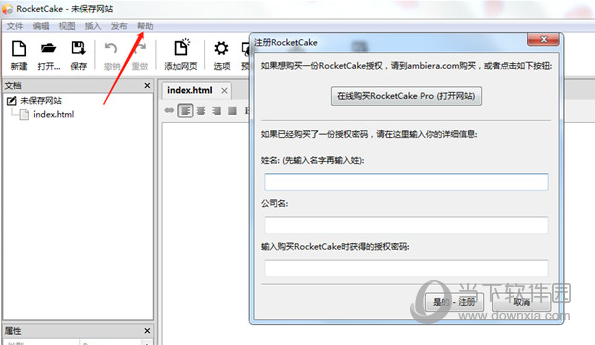 RocketCake破解补丁