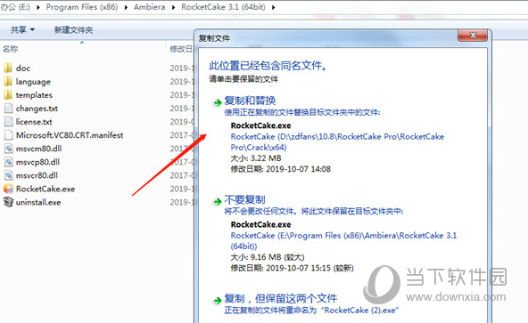 RocketCake破解补丁