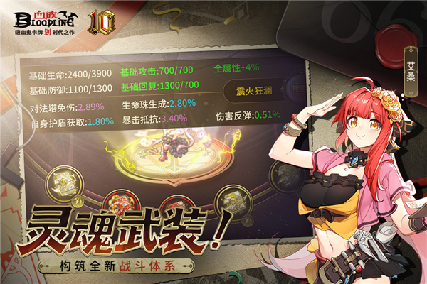 血族oppo端 V4.212 安卓版截图3