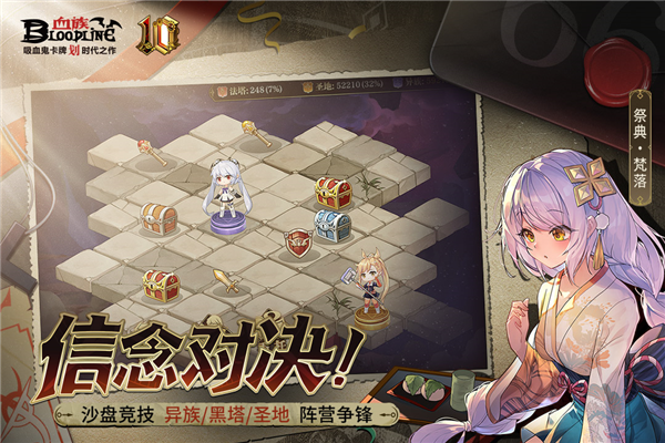 血族oppo端 V4.212 安卓版截图2